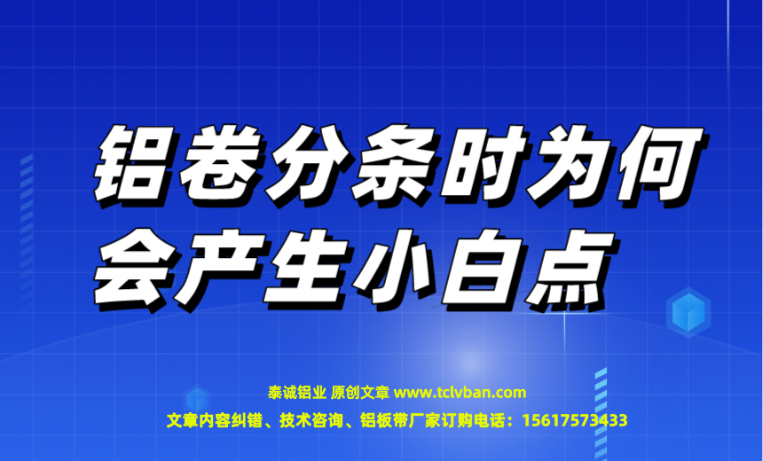 铝带图片