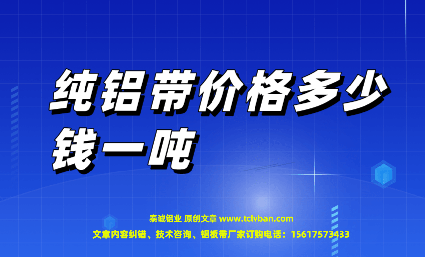 铝带图片