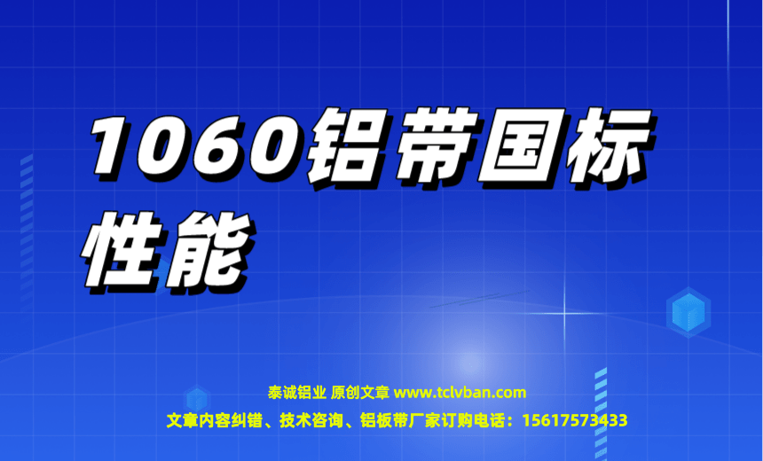 铝带图片