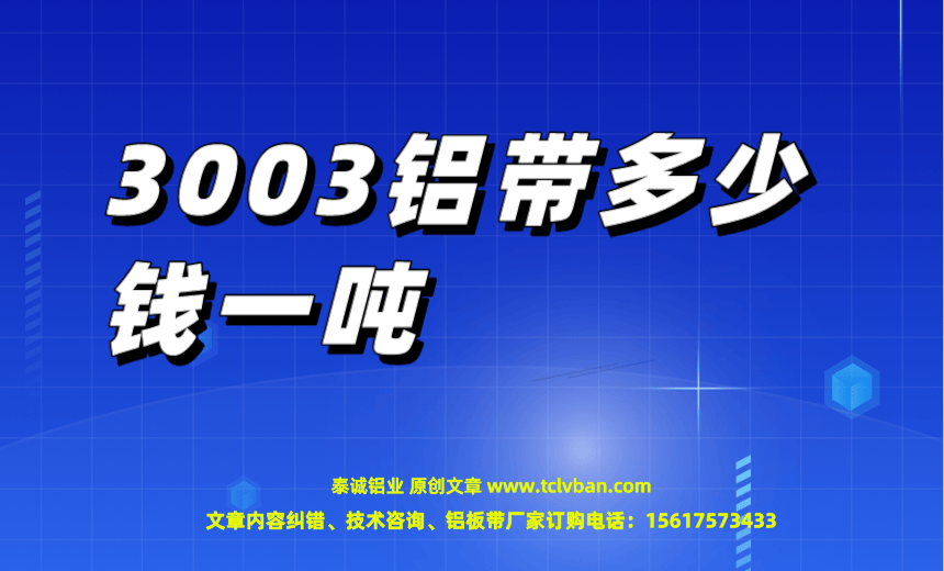铝带图片