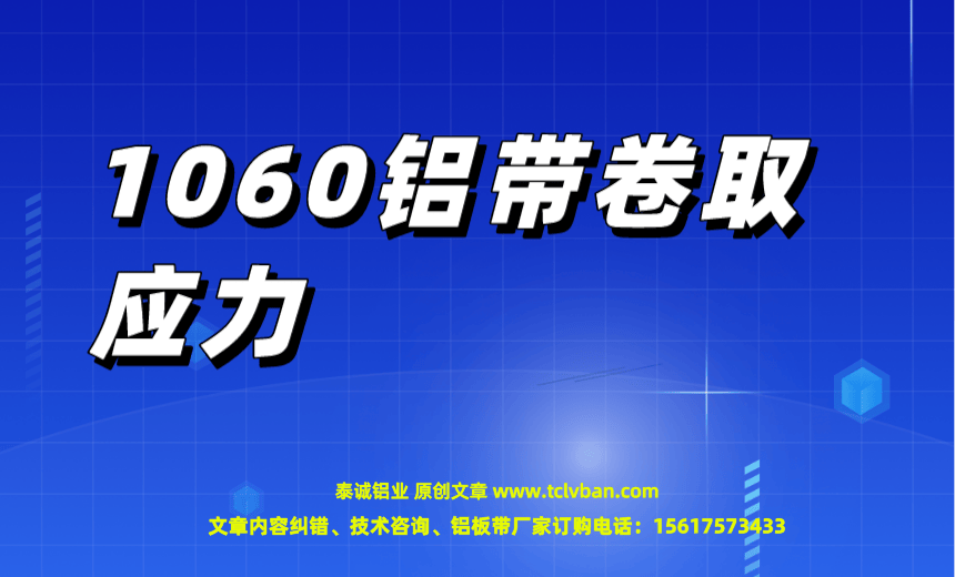 铝带图片