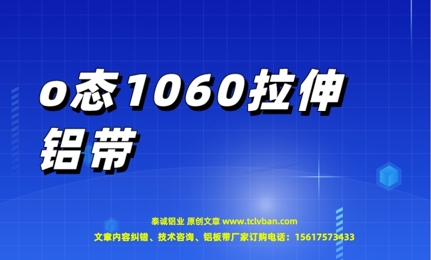 铝带图片