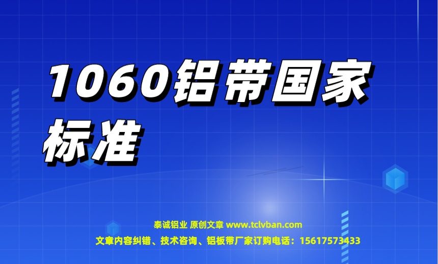铝带图片