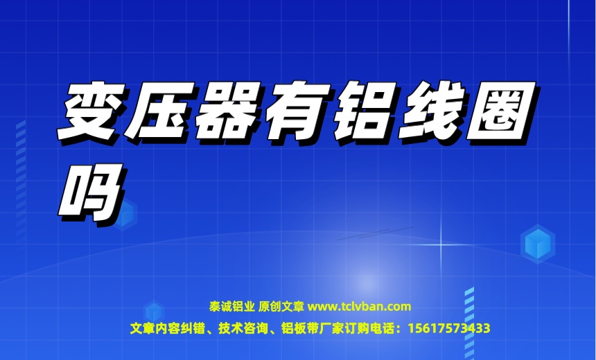 铝带图片