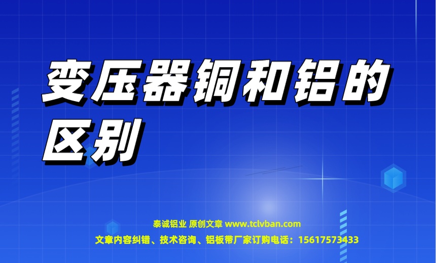 铝带图片
