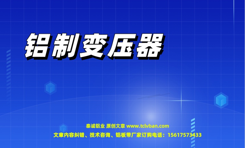 铝带图片