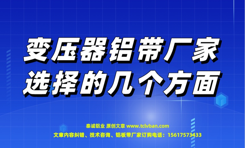 铝带图片