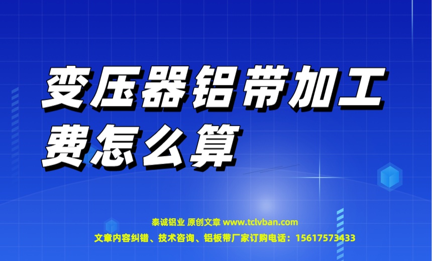铝带图片