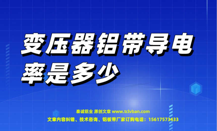 铝带图片