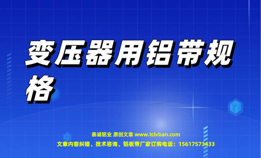 铝带图片
