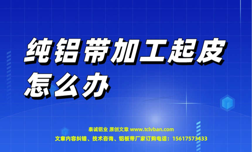 铝带图片