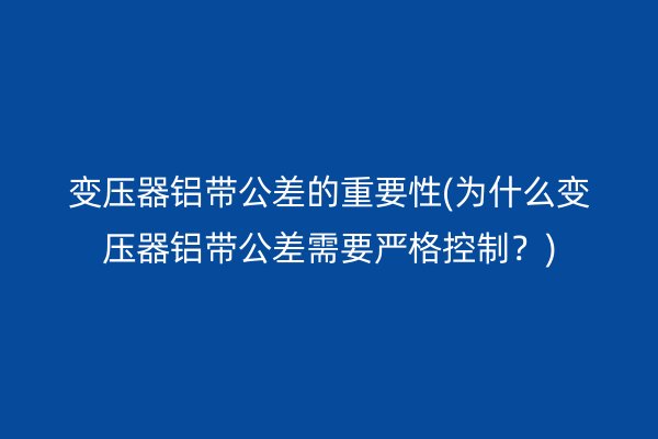 铝带图片