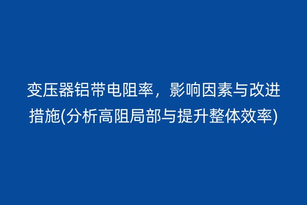铝带图片